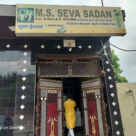 M&S Seva Sadan Ξενοδοχείο Govardhan Εξωτερικό φωτογραφία